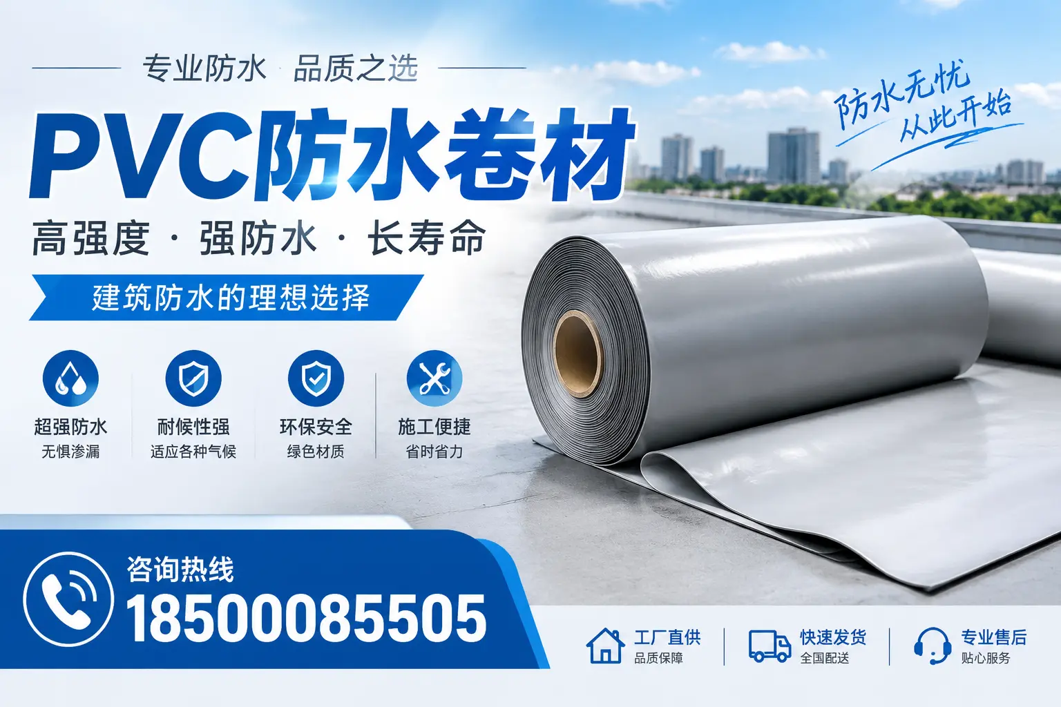 如何在大连选择高品质的PVC防水卷材供应商?